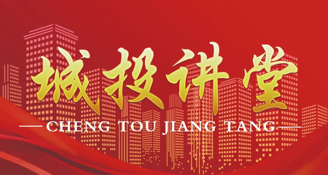 市城投集團舉辦2025年第一期“城投講堂”暨DeepSeek應用培訓會